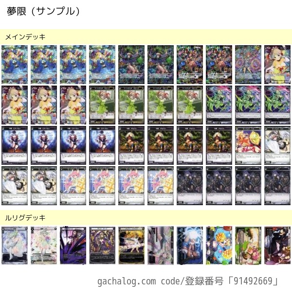 キーセレクションルリグ解説 無色 にじさんじ編 Wixossbox