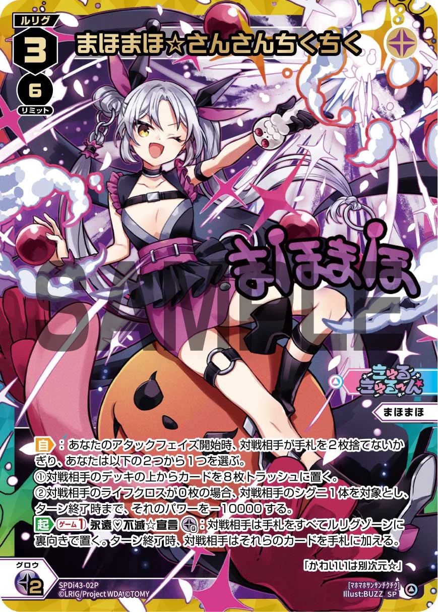 まほ まほまほ〜じわじわちくちくデッキを削る | WIXOSSBOX