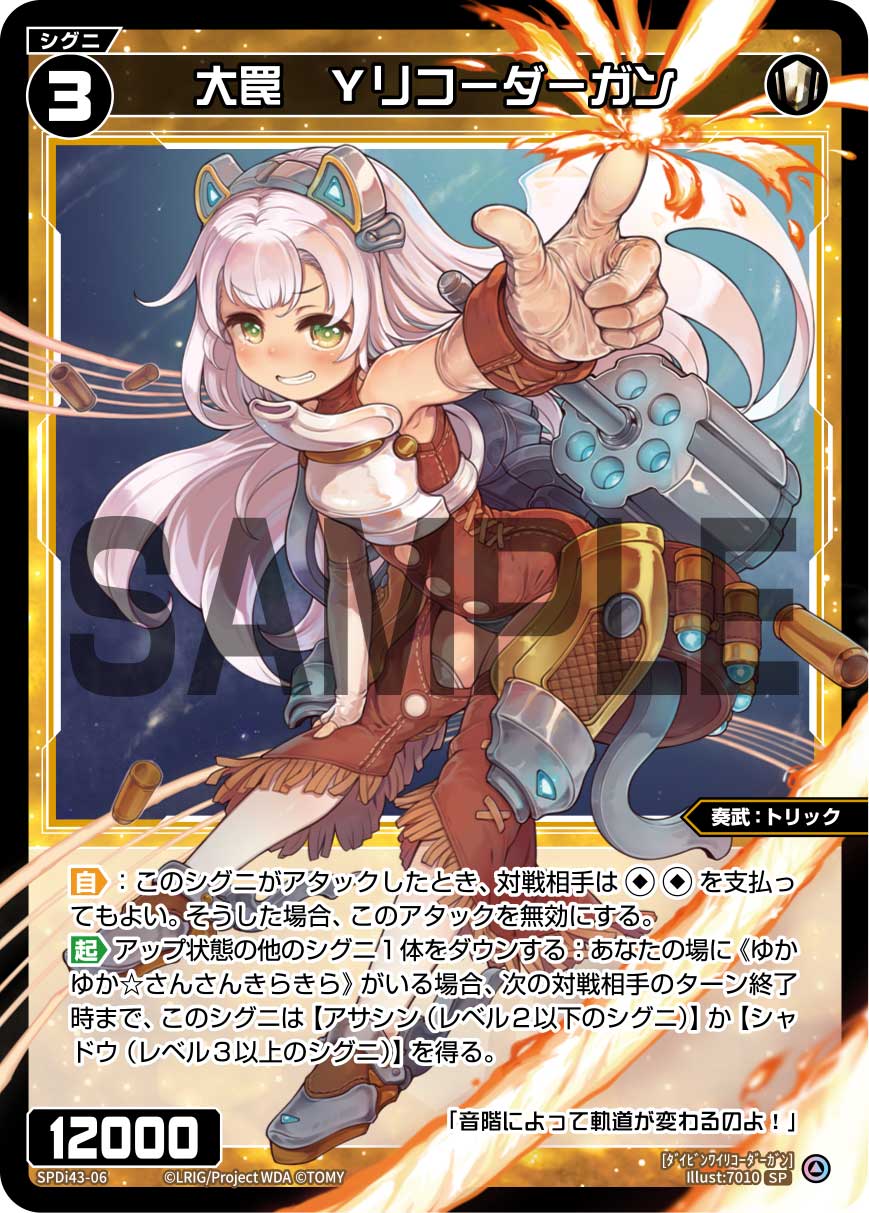 ウィクロス ゆかゆか☆さ～ん LRP 簡体中文版 ゆかゆか〜エナのお支払いをよろしくね☆ | WIXOSSBOX