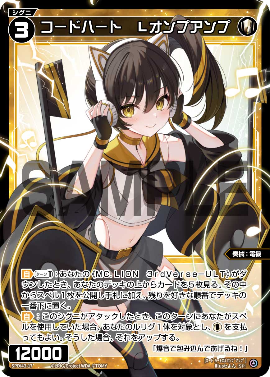 LION〜連続ルリグアタックをお見舞い！ | WIXOSSBOX