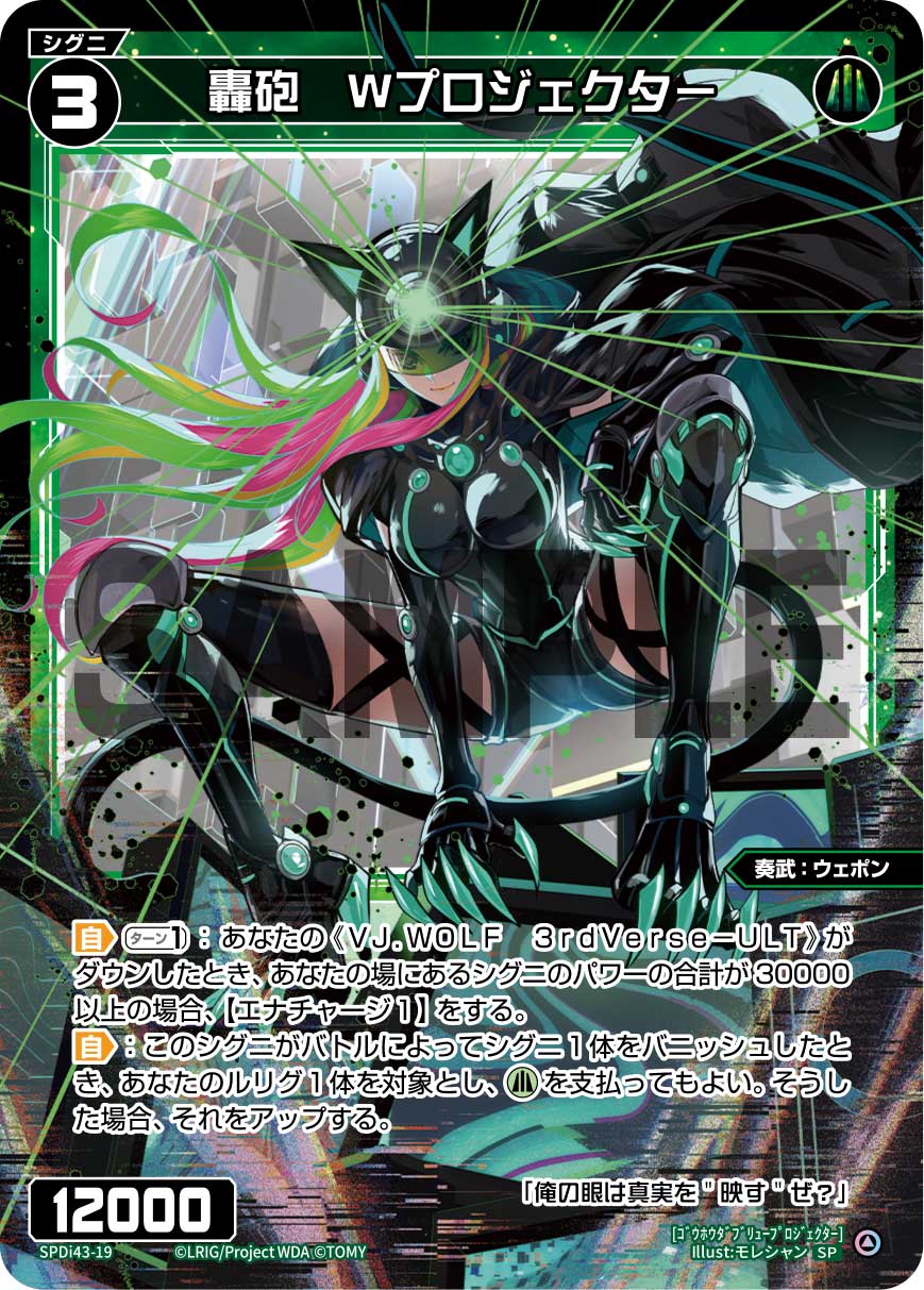 WOLF〜爆発的にエナチャージ！ | WIXOSSBOX