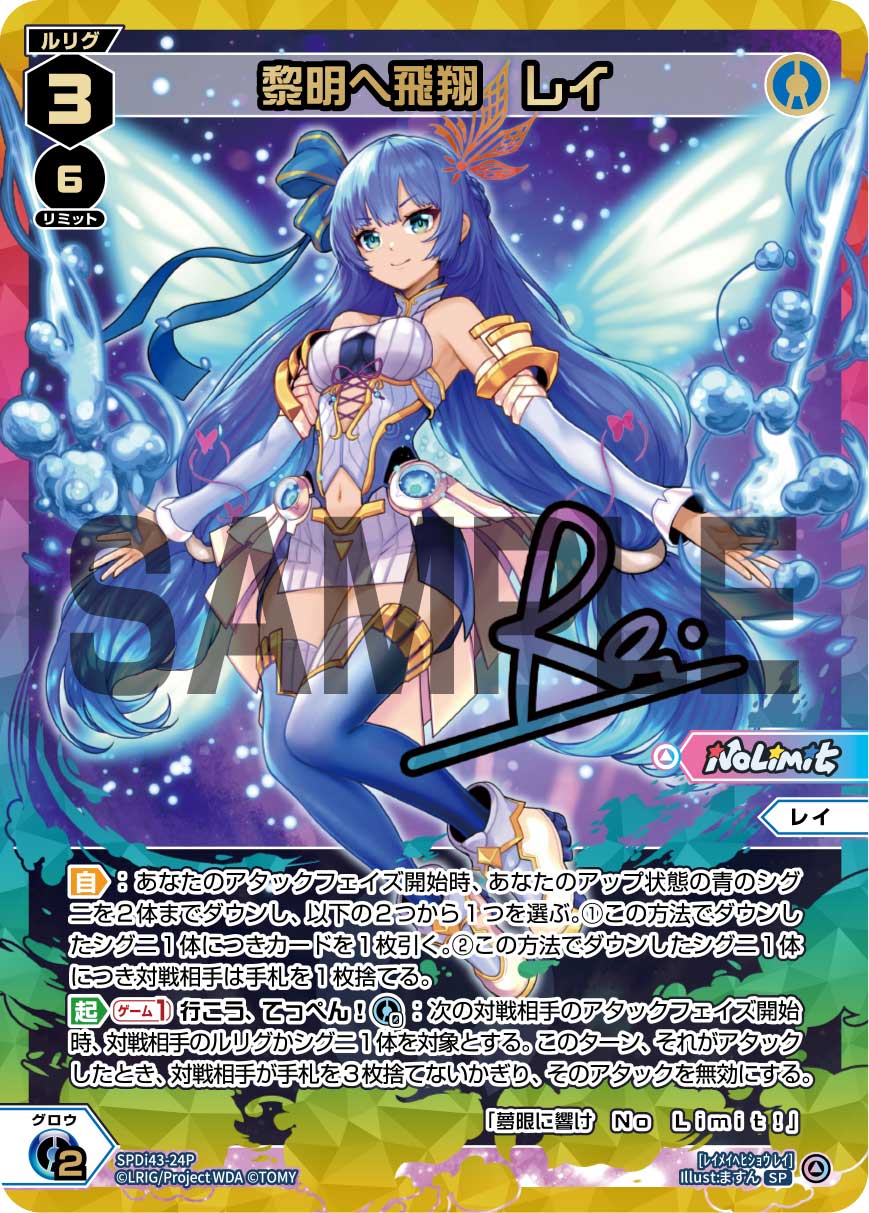 レイ〜絶対零度の手札破壊 | WIXOSSBOX