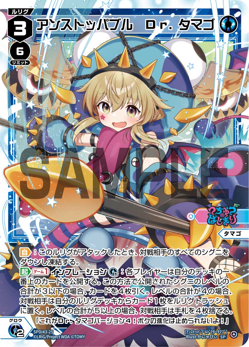 タマゴ〜凍結とハンデスでコントロール〜 | WIXOSSBOX