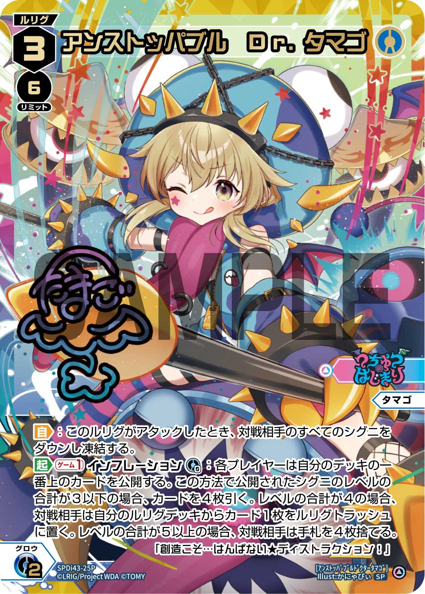 タマゴ〜凍結とハンデスでコントロール〜 | WIXOSSBOX