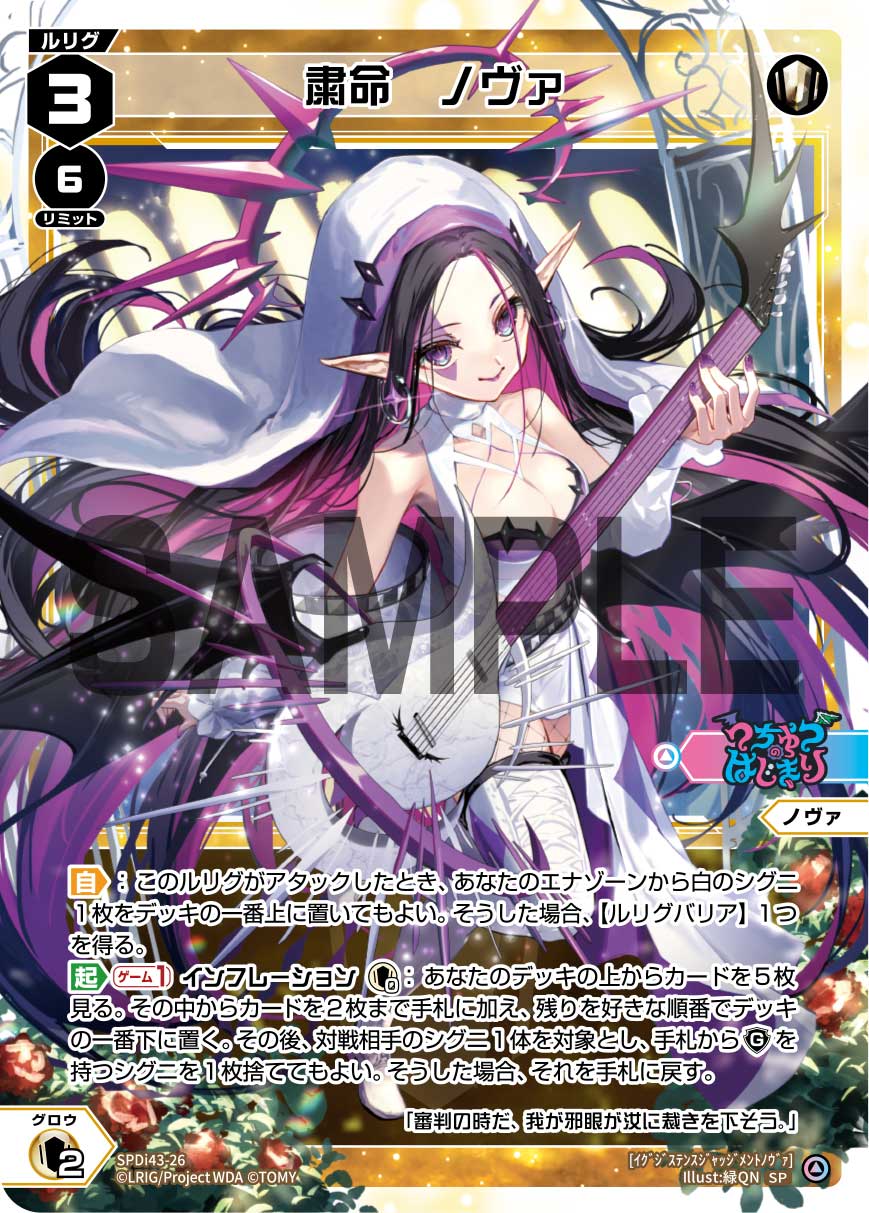 ノヴァ〜デッキトップを自在に操作 | WIXOSSBOX