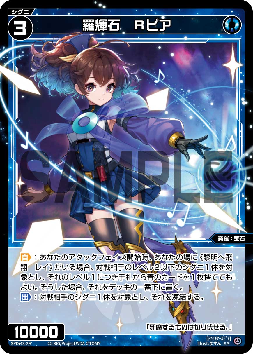 ウィクロス 黎明へ飛翔 レイ SP 黎明へ飛翔 レイ - 【カードショップ おうち】世界最大級WIXOSS