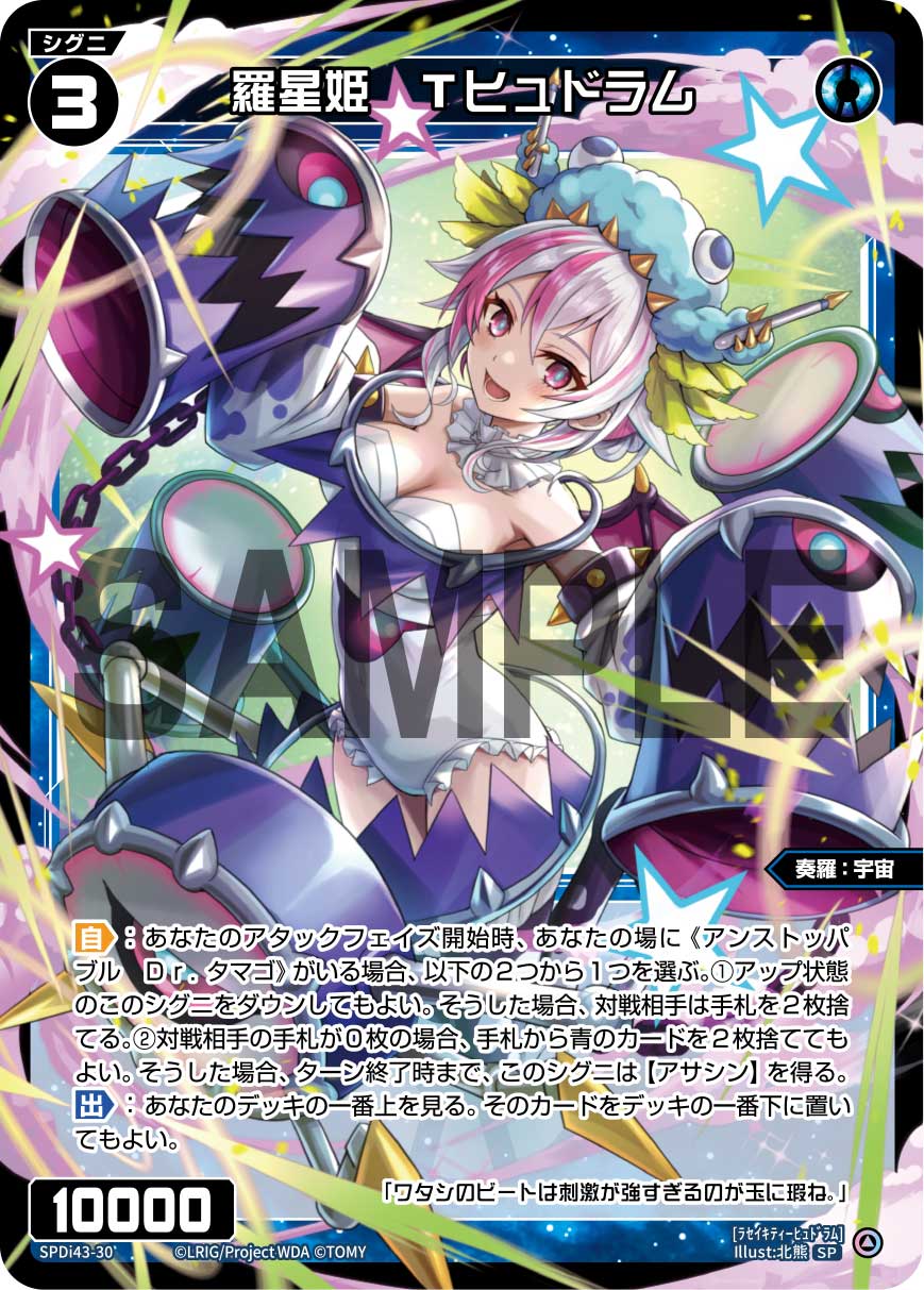タマゴ〜凍結とハンデスでコントロール〜 | WIXOSSBOX