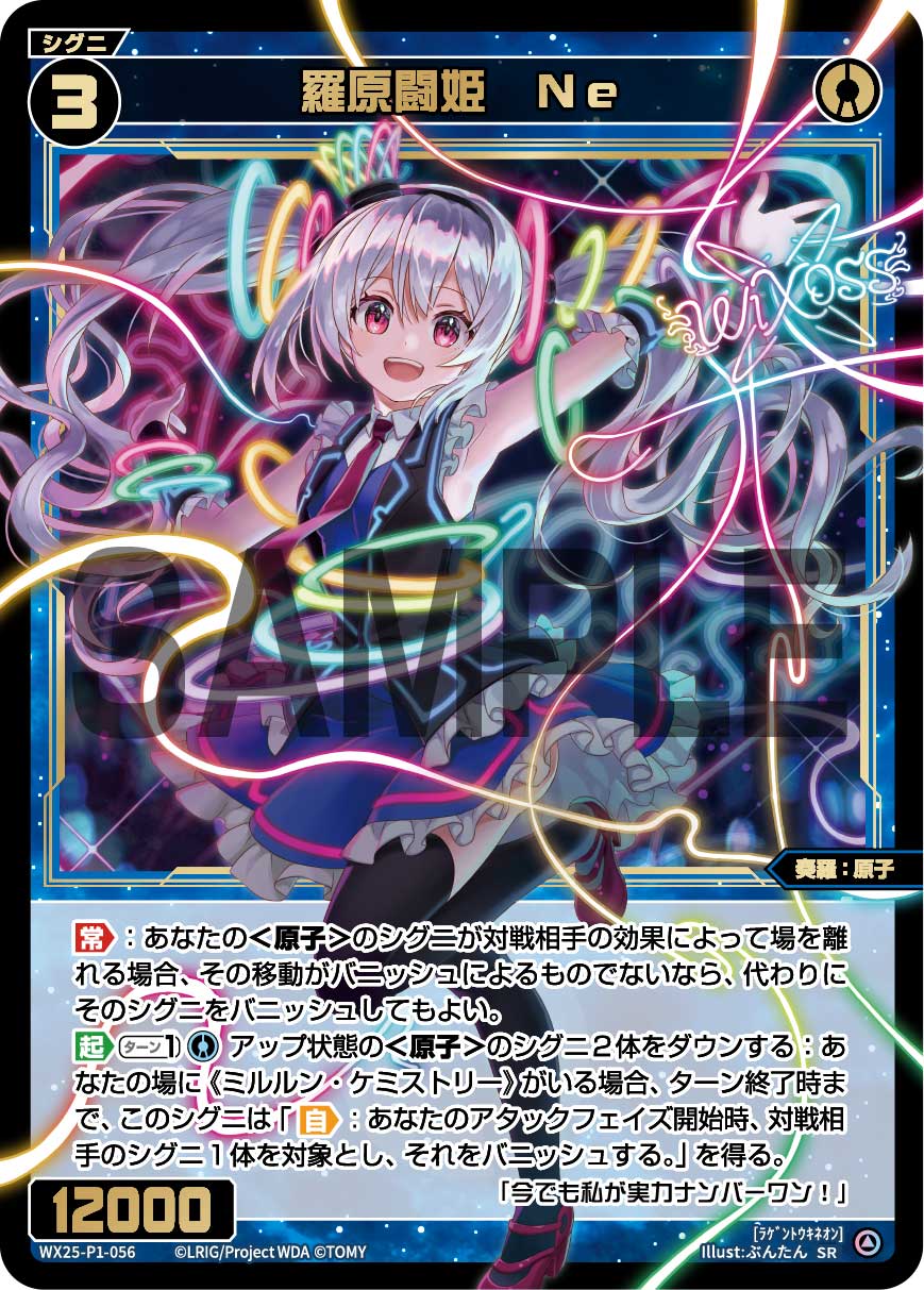 ミルルン〜アンチ・スペル・アイドル | WIXOSSBOX