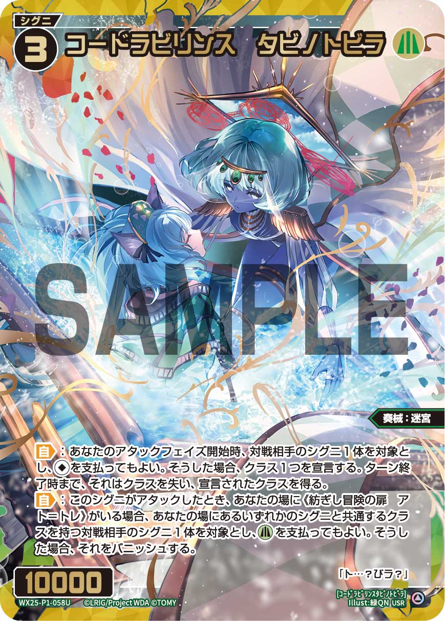 アト〜クラスを揃えて戦おう | WIXOSSBOX