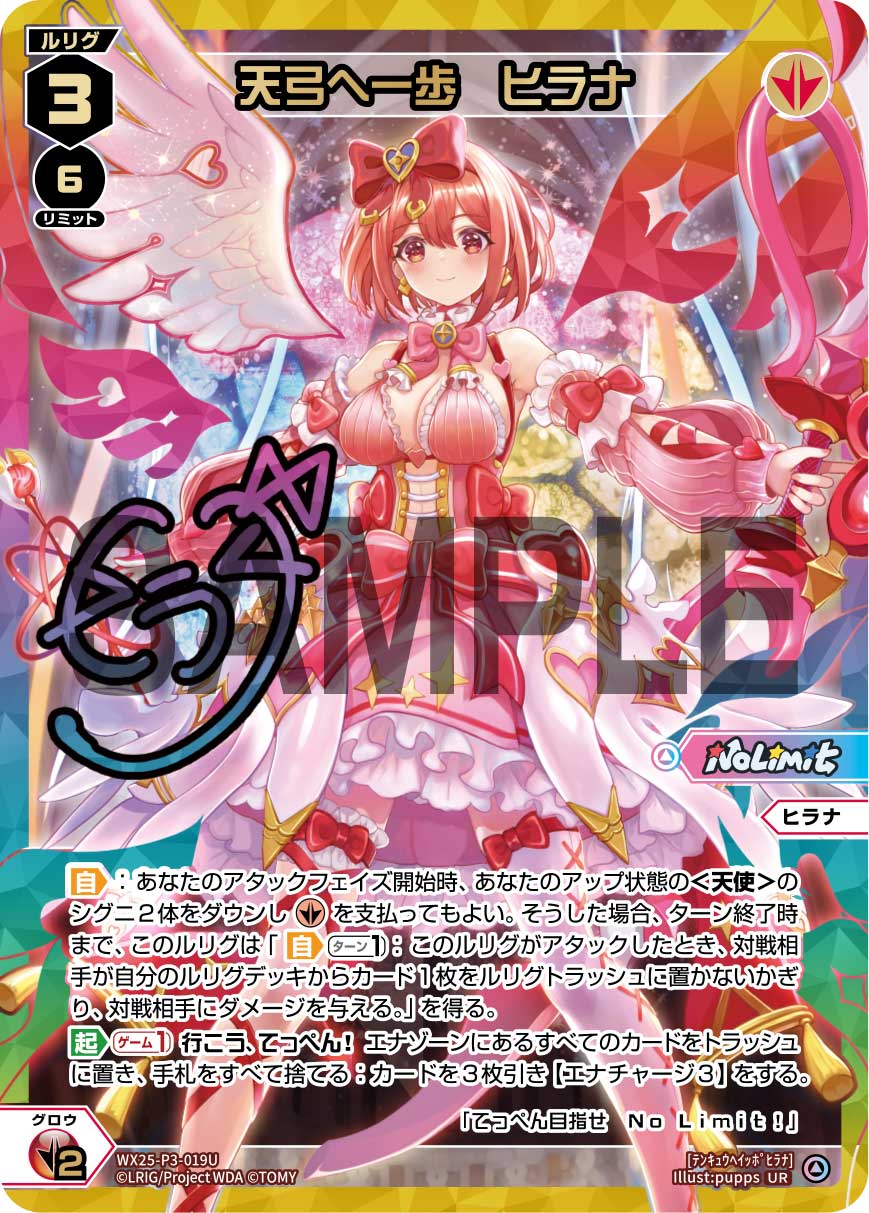 ヒラナ〜ルリグアタックを瞬間強化！ | WIXOSSBOX