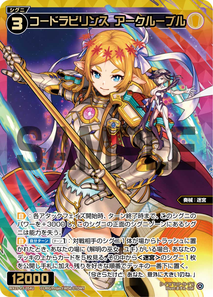 ユキ〜最高峰のコントロール戦術 | WIXOSSBOX