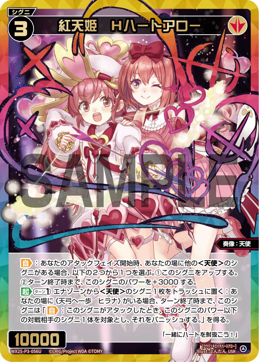 ヒラナ〜ルリグアタックを瞬間強化！ | WIXOSSBOX