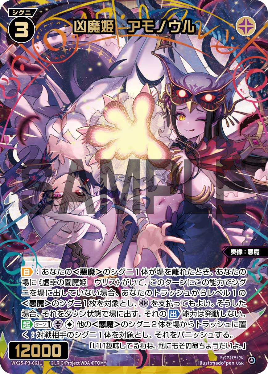 ウリス〜トラッシュ利用のエキスパート | WIXOSSBOX