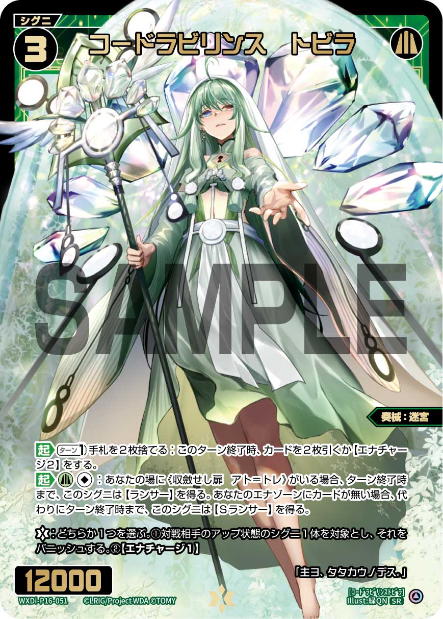 アト〜クラスを揃えて戦おう | WIXOSSBOX