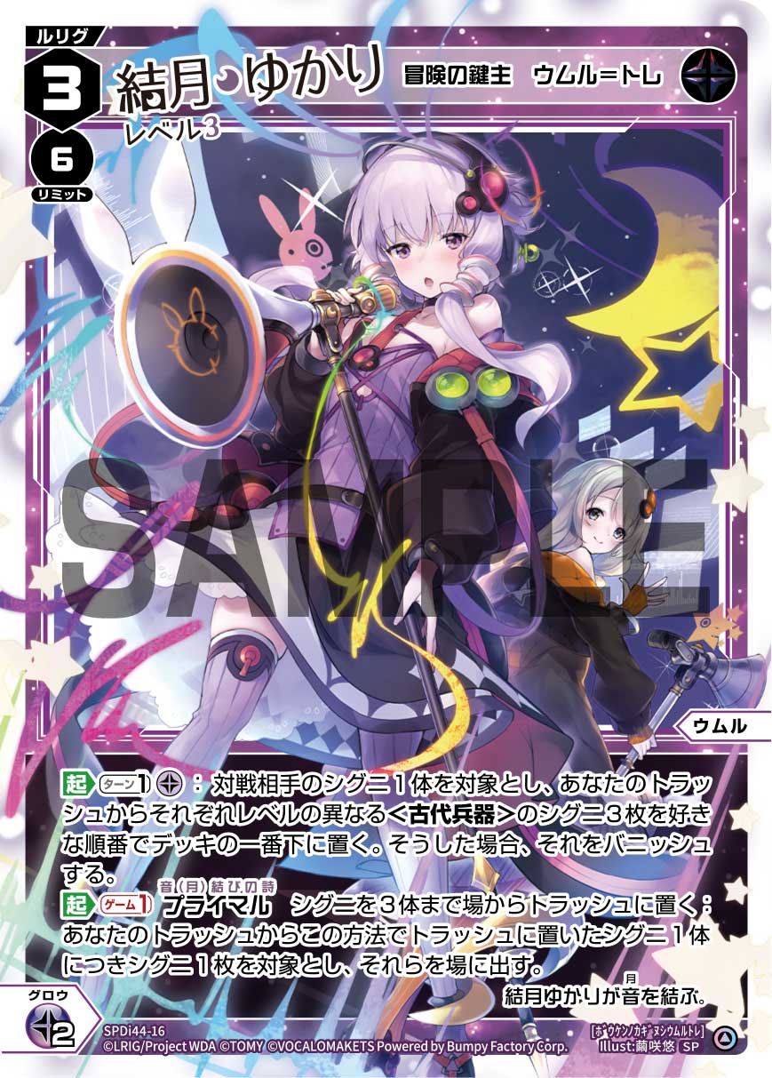 黒ウムル〜トラッシュ利用のスペシャリスト | WIXOSSBOX