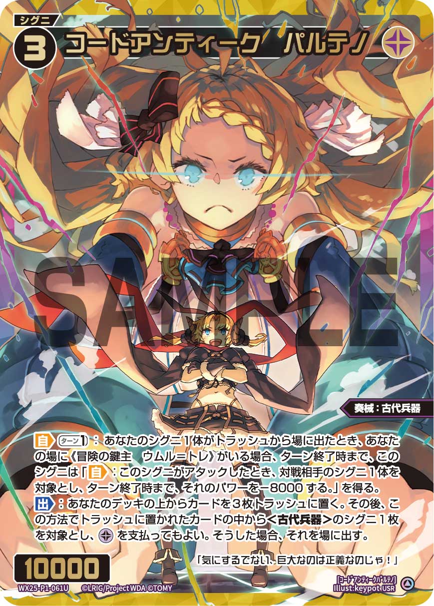 黒ウムル〜トラッシュ利用のスペシャリスト | WIXOSSBOX