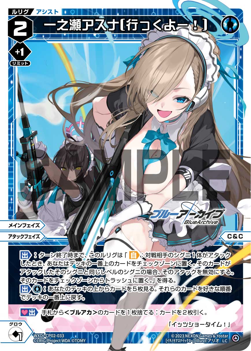 ネル〜ミレニアム最強のエージェント | WIXOSSBOX