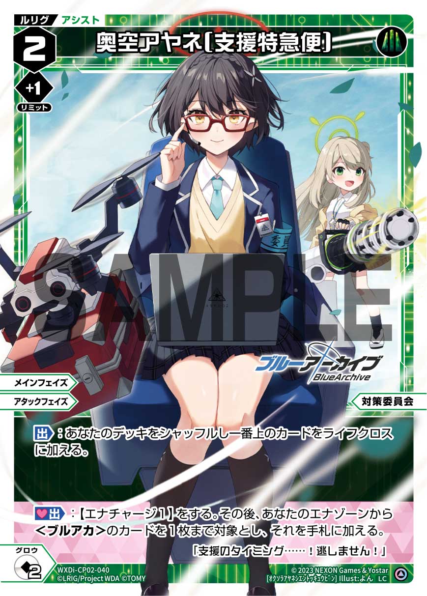 シロコ〜アビドスの切り込み隊長 | WIXOSSBOX