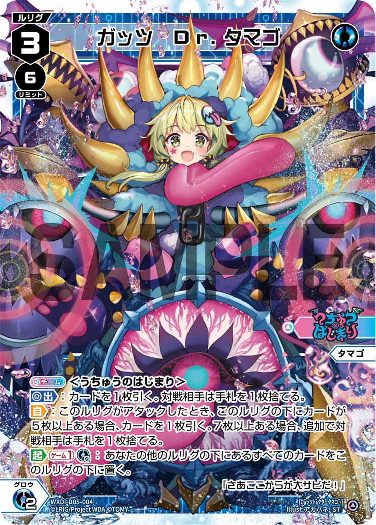 タマゴ〜凍結とハンデスでコントロール〜 | WIXOSSBOX