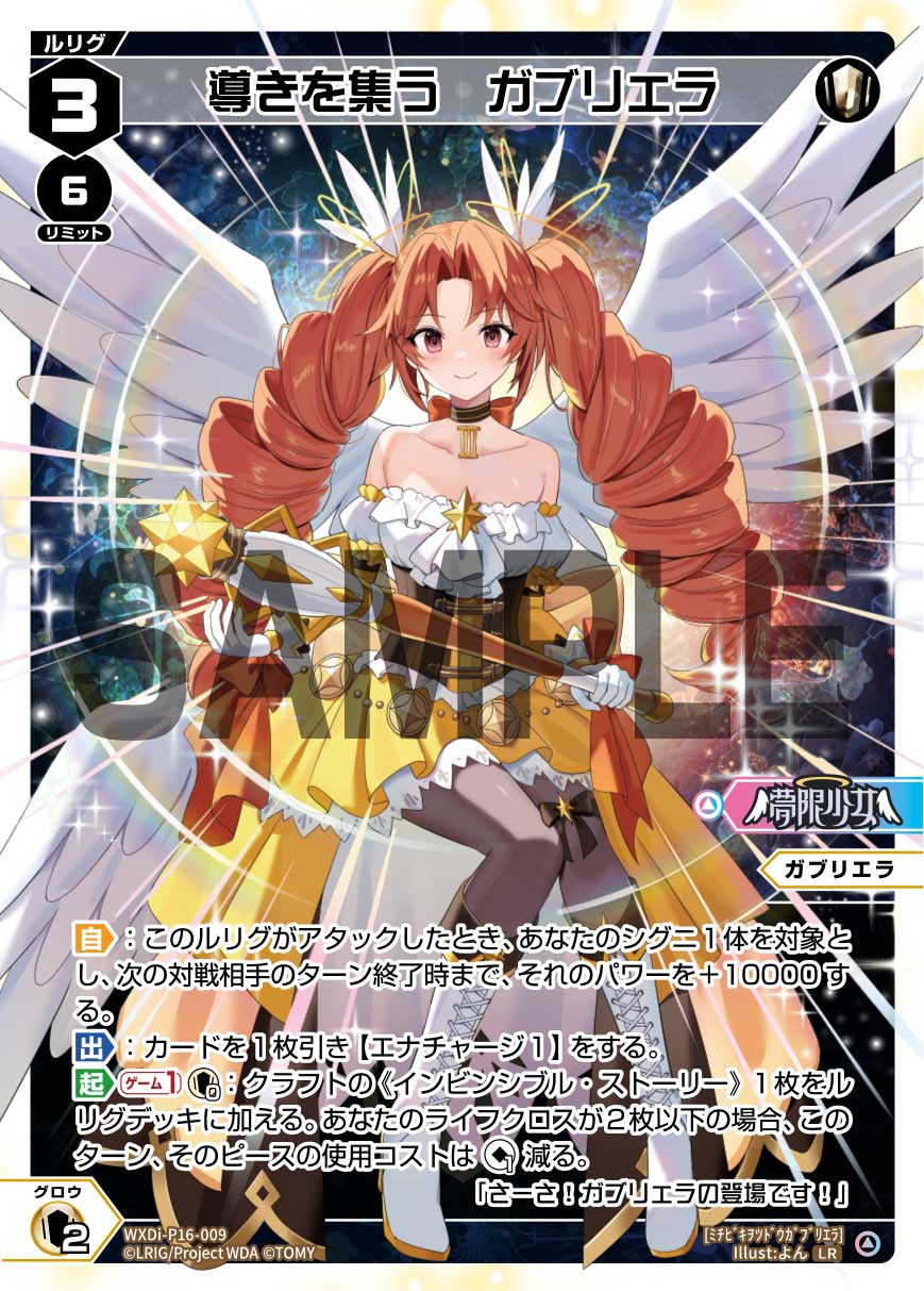 WIXOSS ウィクロス 聖天姫エクシア SR 2枚 まとめ売り プレイ用 ②