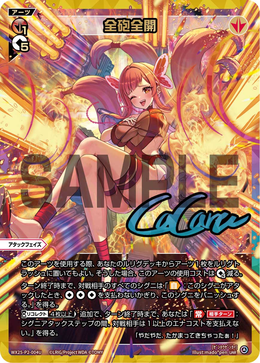 コスト軽減多面防御アーツ | WIXOSSBOX
