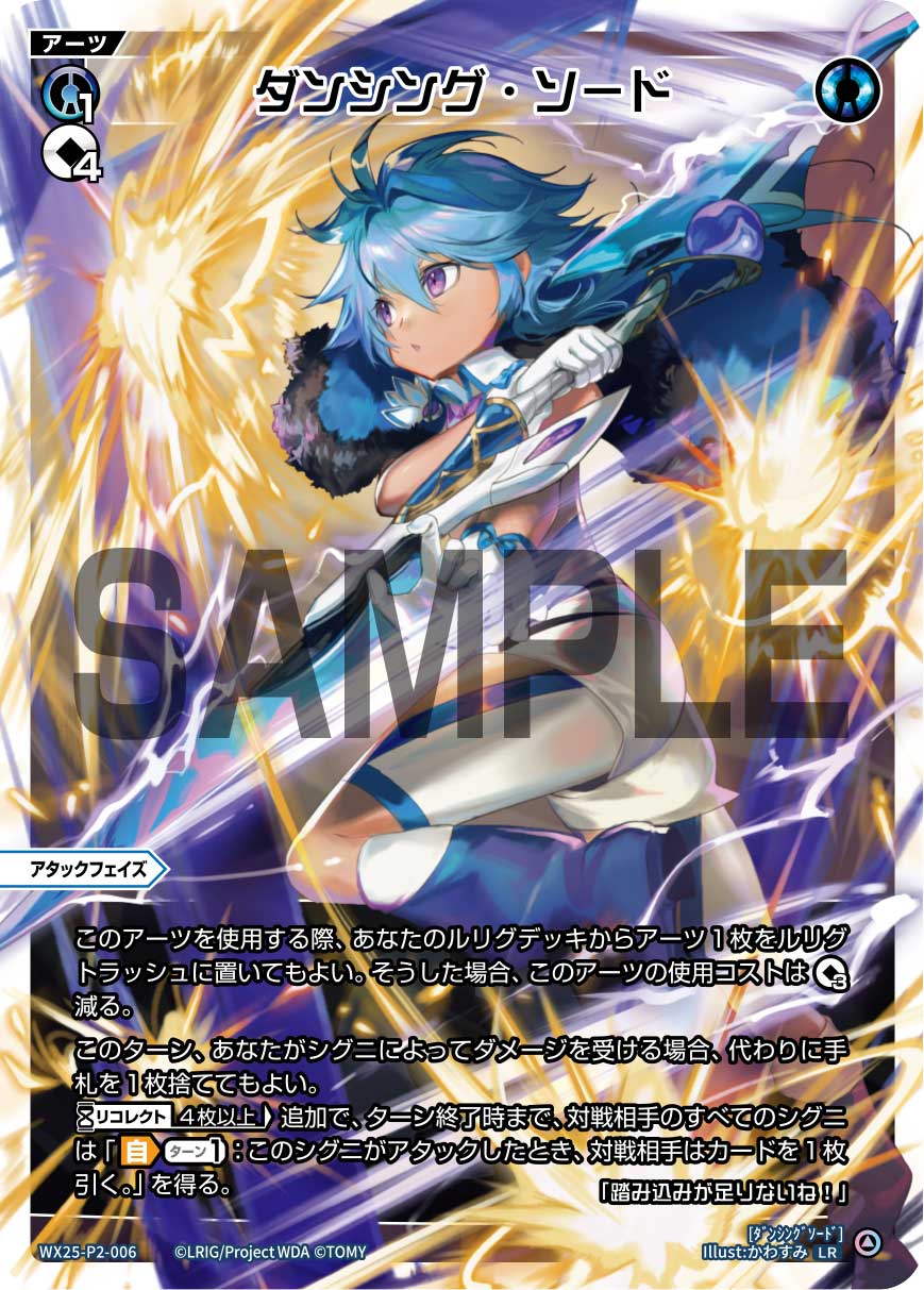コスト軽減多面防御アーツ | WIXOSSBOX