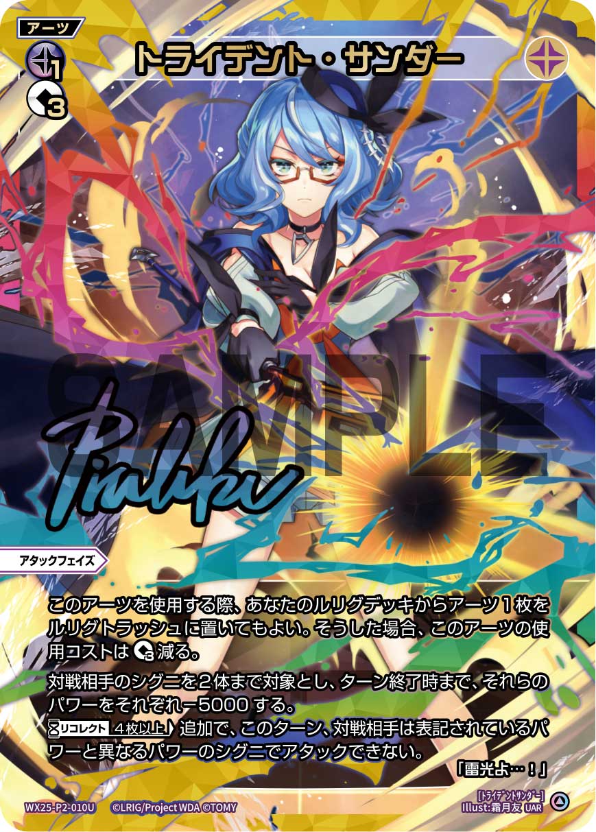 コスト軽減多面防御アーツ | WIXOSSBOX