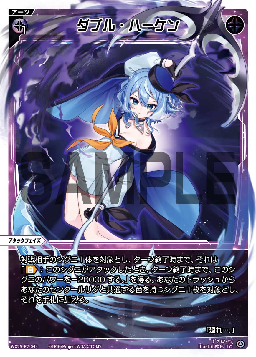 黒・アタックフェイズアーツ|ディーセレ全アーツ一覧・解説|WIXOSSBOX