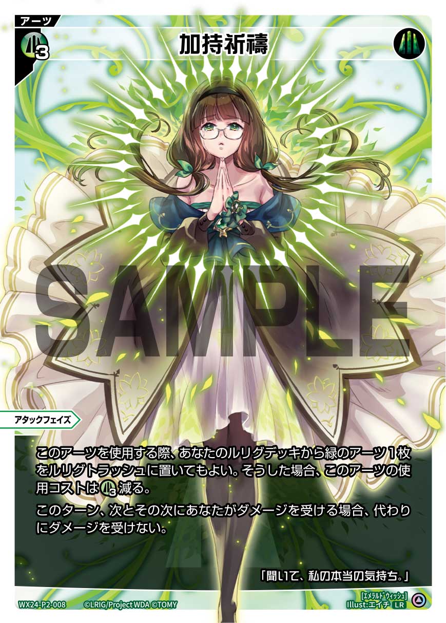 ウィッシュアーツ一覧|ディーセレ全アーツ一覧・解説 | WIXOSSBOX