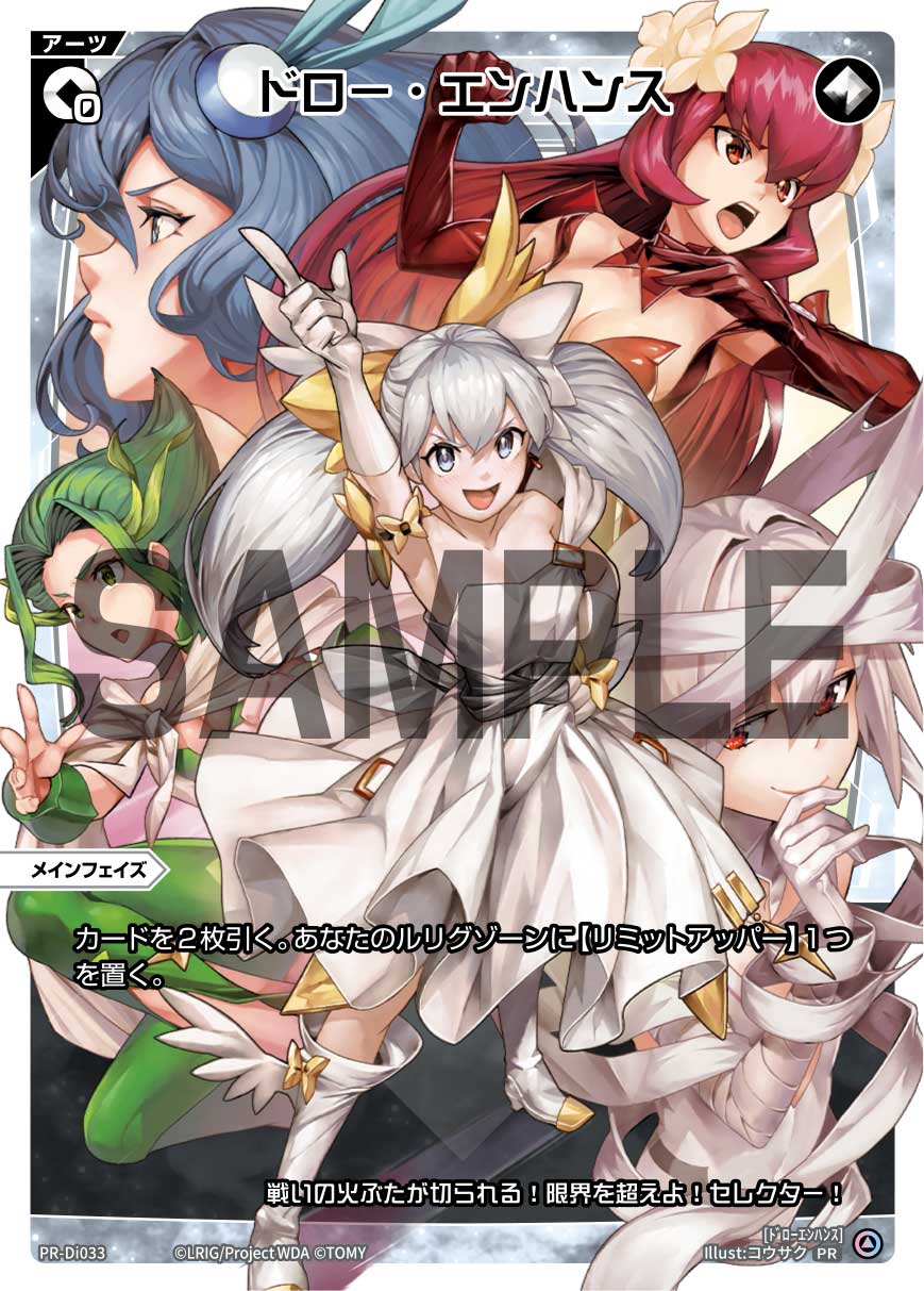 エンハンスアーツ|ディーセレ全アーツ一覧・解説|WIXOSSBOX