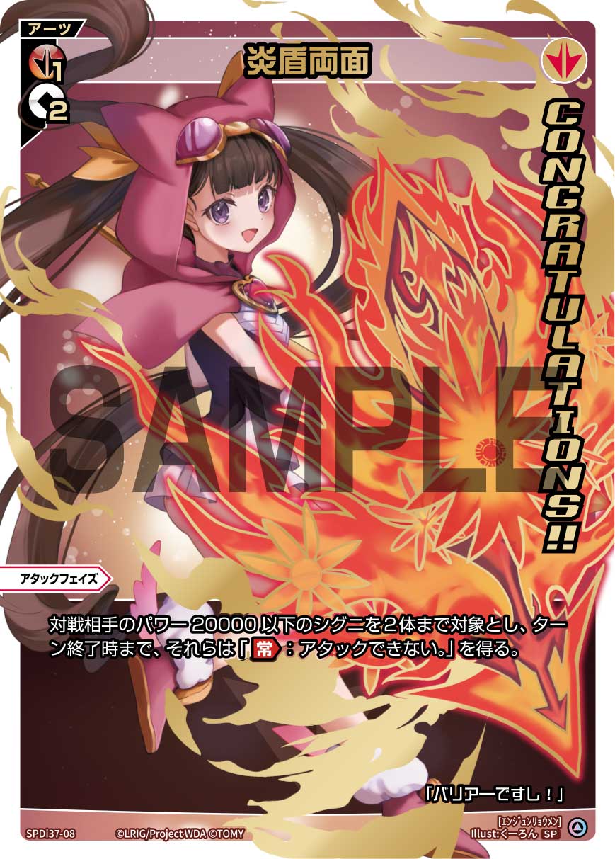 赤・アタックフェイズアーツ|ディーセレ全アーツ一覧・解説|WIXOSSBOX