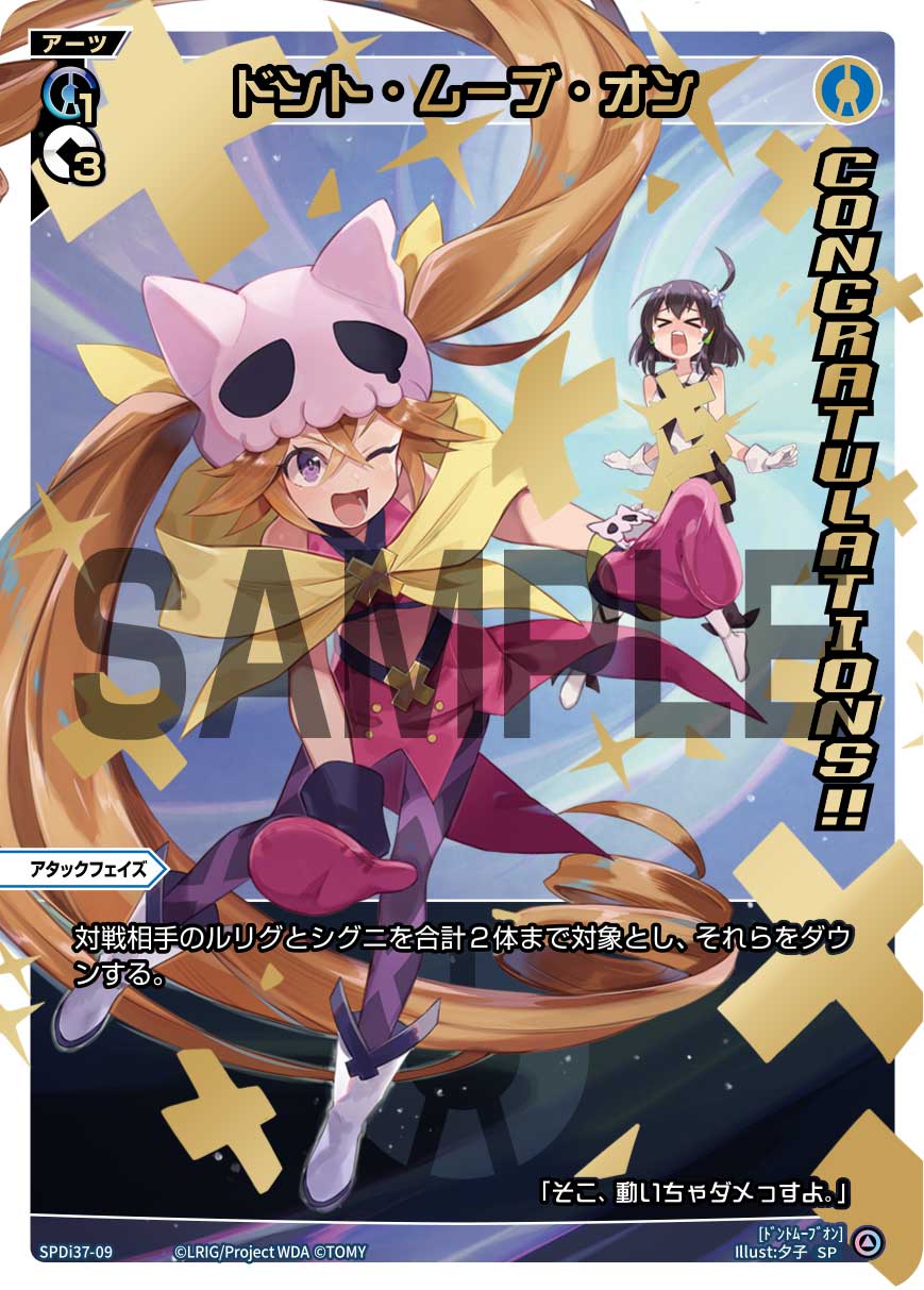 青・アタックフェイズアーツ|ディーセレ全アーツ一覧・解説|WIXOSSBOX
