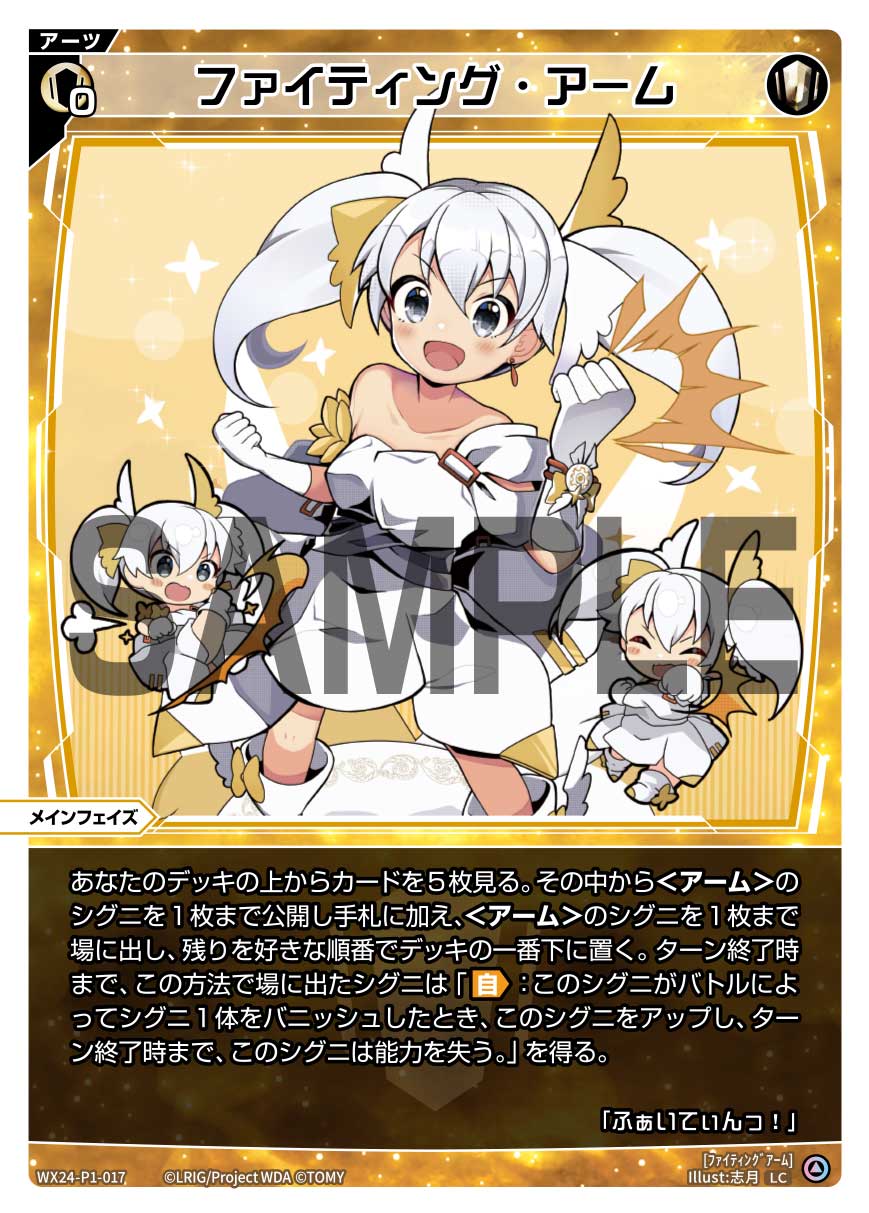 5ルック2回収アーツ|ディーセレ全アーツ一覧・解説|WIXOSSBOX