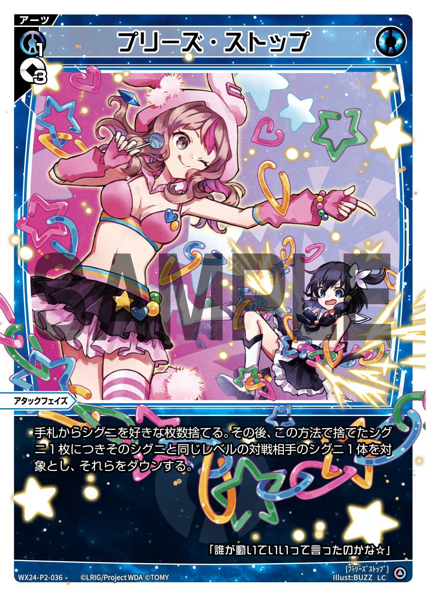 青・アタックフェイズアーツ|ディーセレ全アーツ一覧・解説|WIXOSSBOX