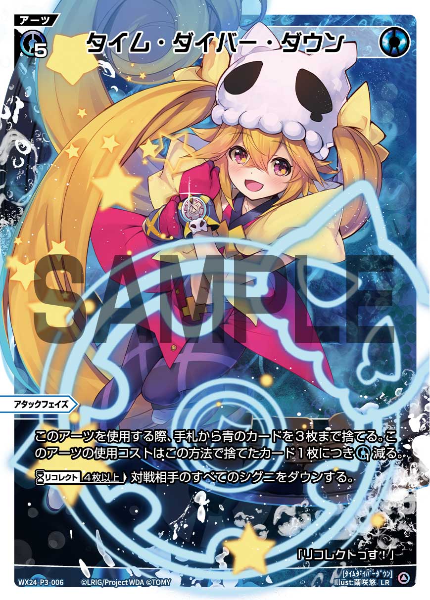 全面防御アーツ|ディーセレ全アーツ一覧・解説 | WIXOSSBOX