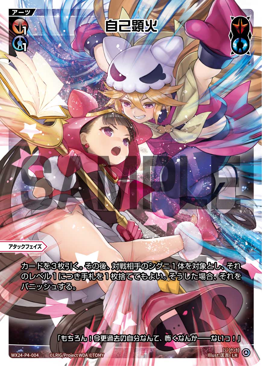 ウィクロス 自己顕火 UAR 1枚 WIXOSS 自己顕火|ディーセレ全アーツ一覧・解説 | WIXOSSBOX
