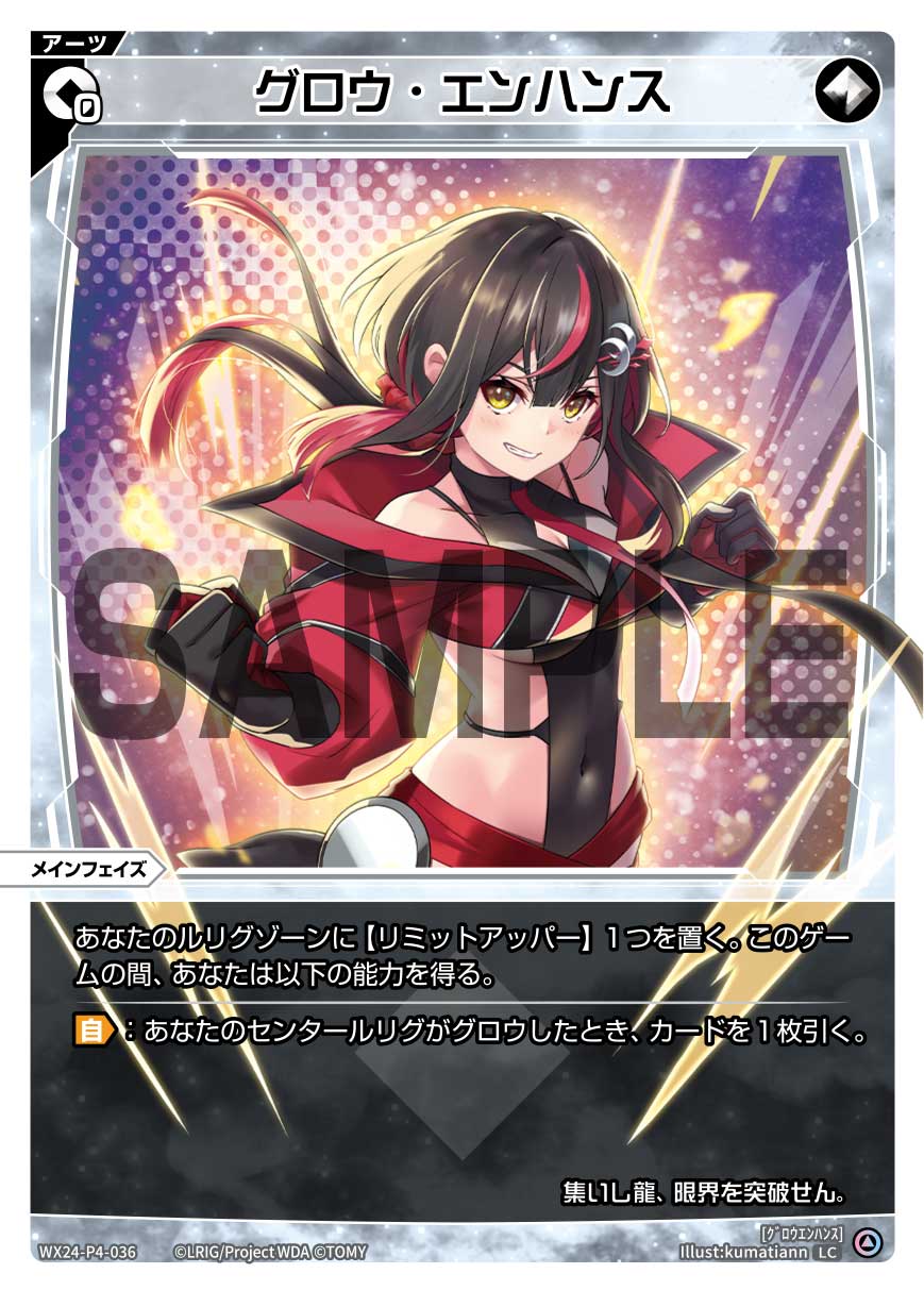 WIXOSS エクスチェンジエンハンス 希少 プロモ WIXOSS エクスチェンジエンハンス 希少 プロモ WIXOSS エクスチェンジ