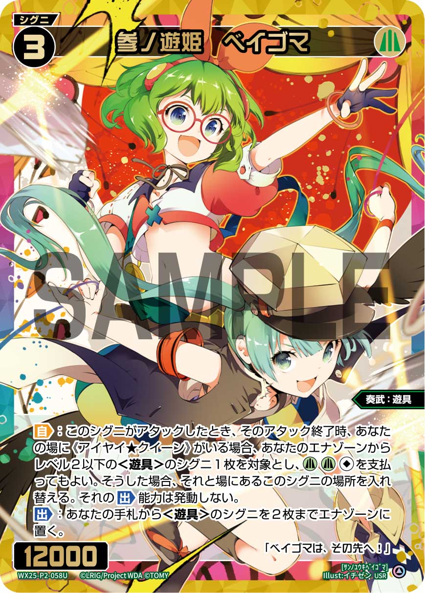 アイヤイ〜連続攻撃のトリックスター | WIXOSSBOX