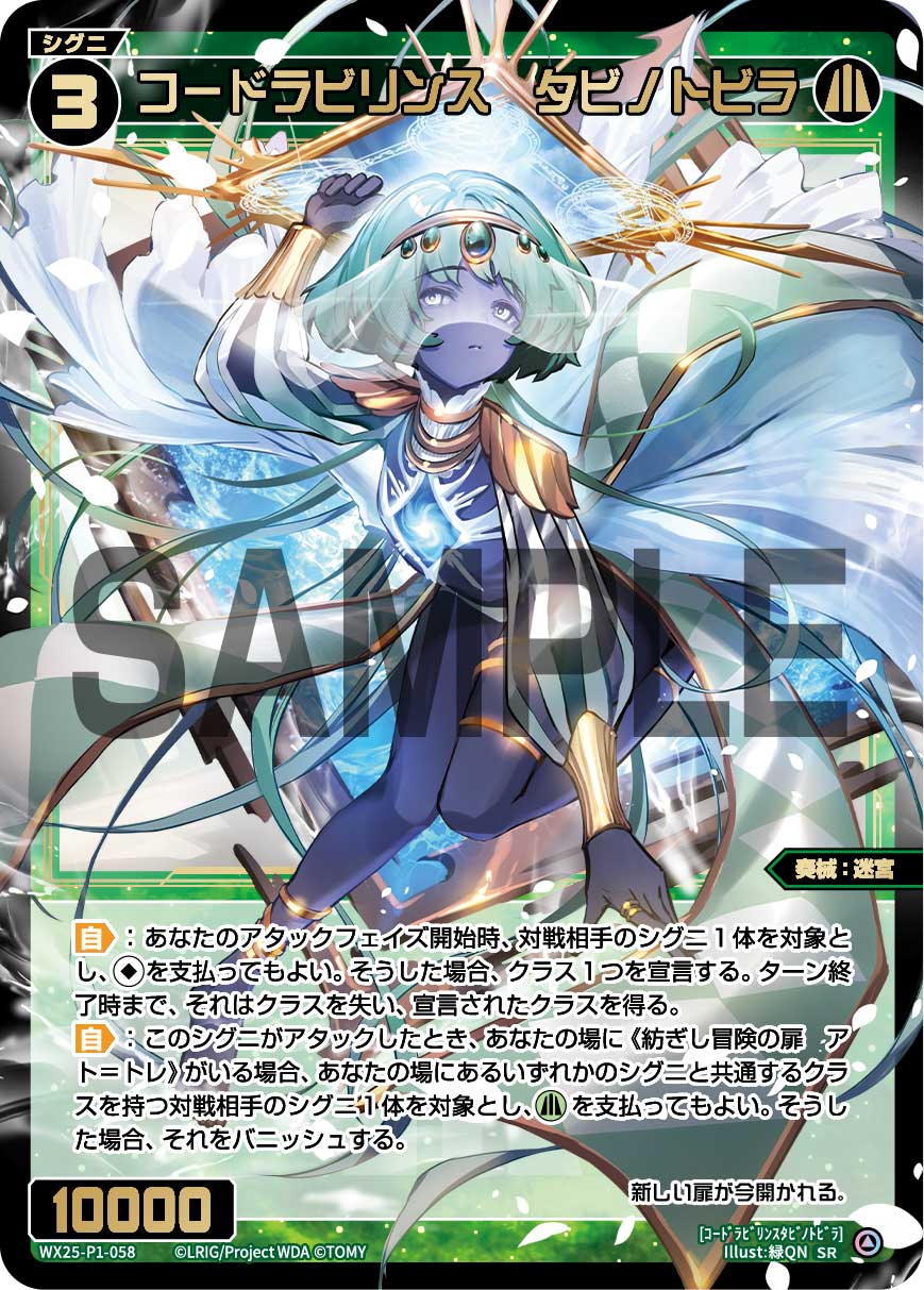 DIVINE CROSS 大会上位プロモ 必殺の運命 グラシアス カードショップ おうち】世界最大級WIXOSS-ウィクロス専門通販サイト