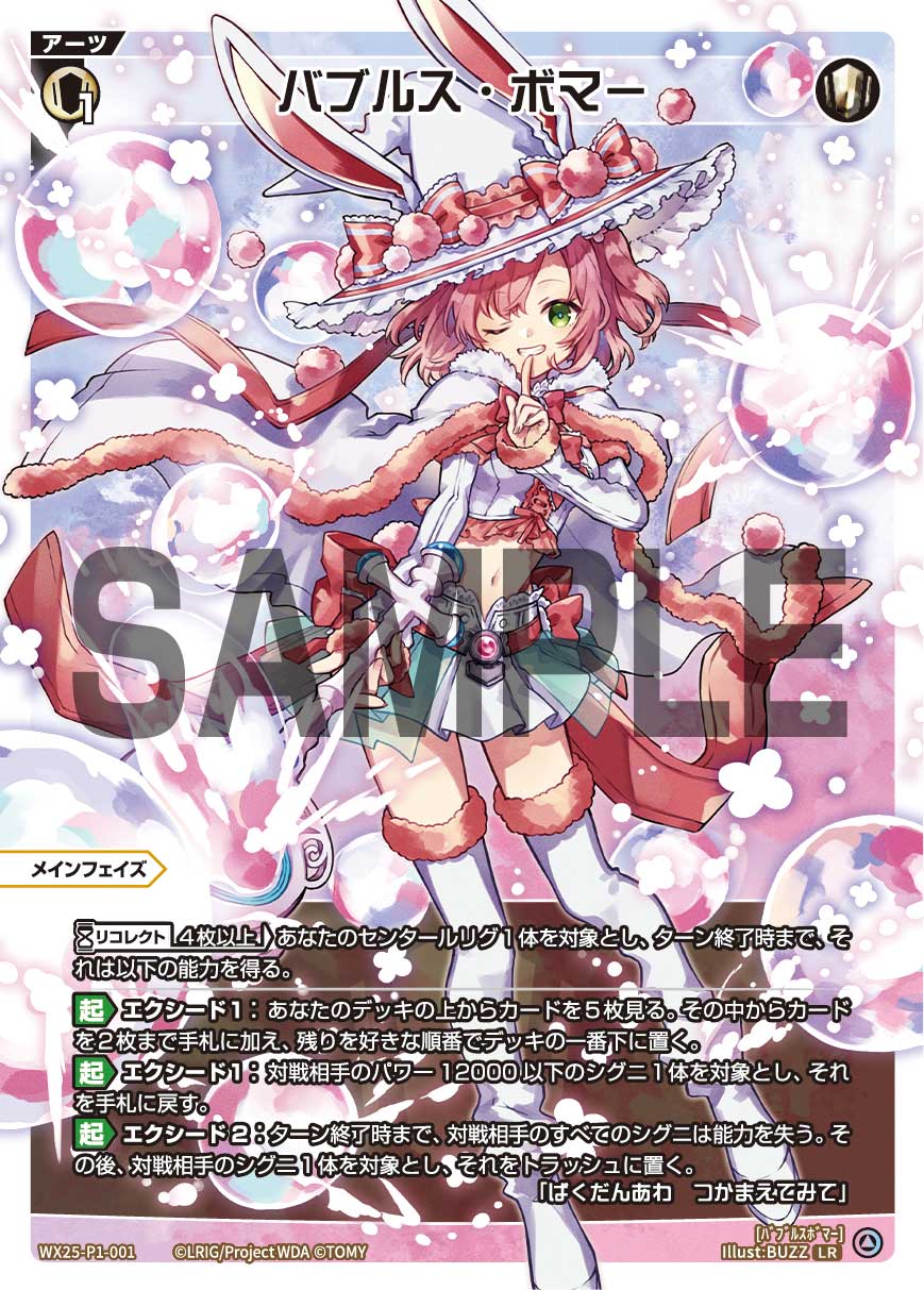 エクシード付与アーツ | WIXOSSBOX