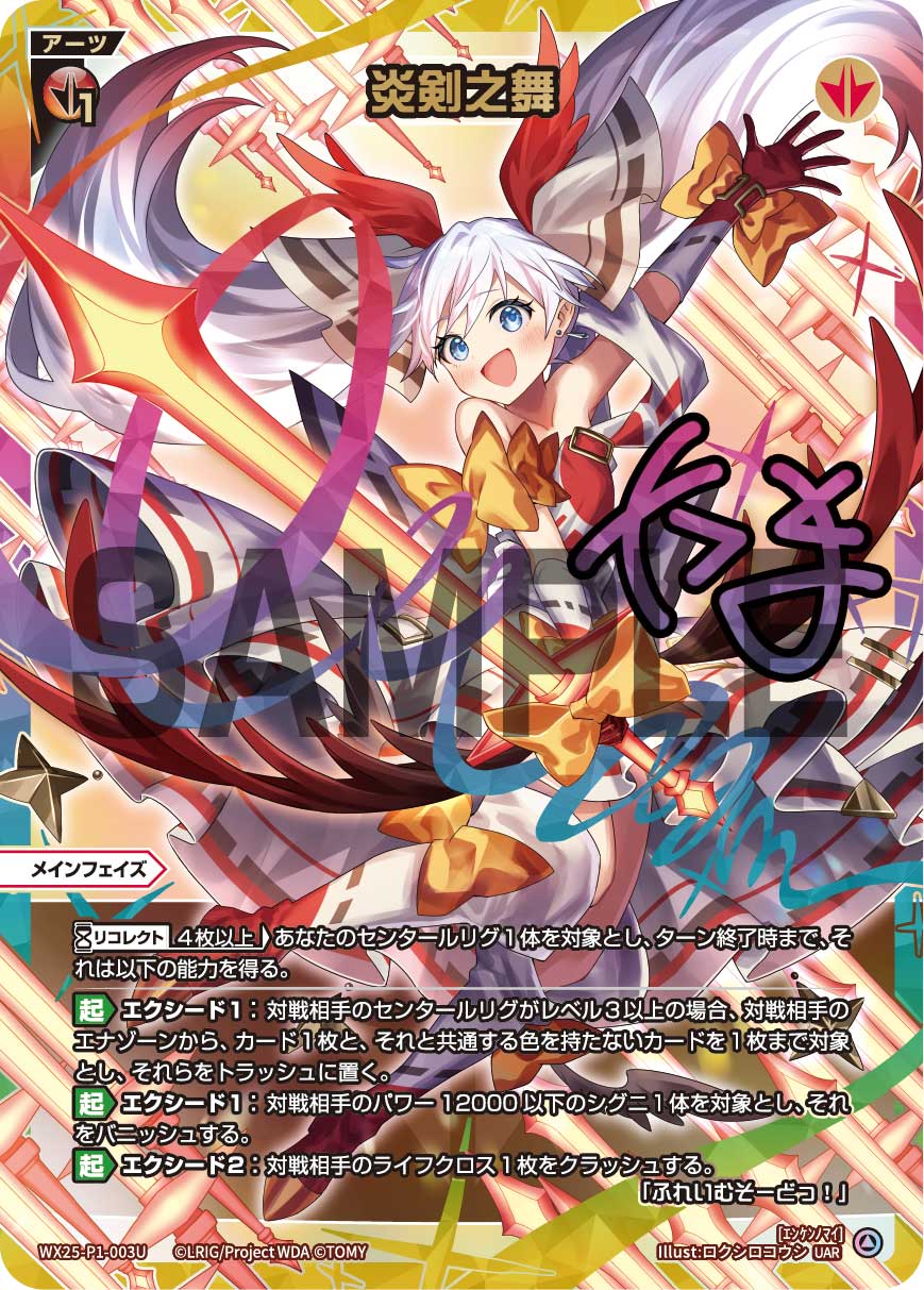 二重印刷エラー　炎の剣士　ウルシク　遊戯王　限定品 二重印刷エラー 炎の剣士 ウルシク 遊戯王 限定品 - メルカリ