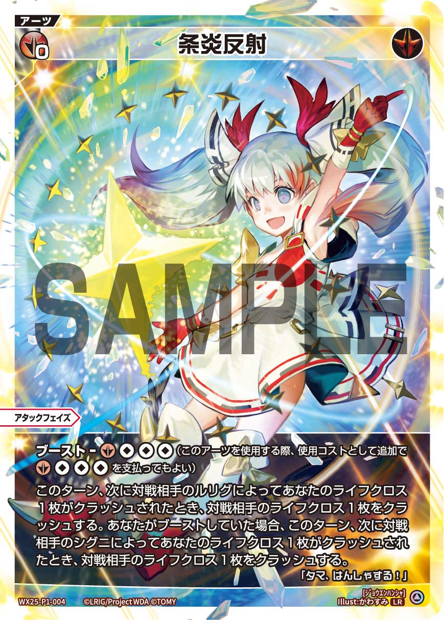 0エナブーストアーツ | WIXOSSBOX