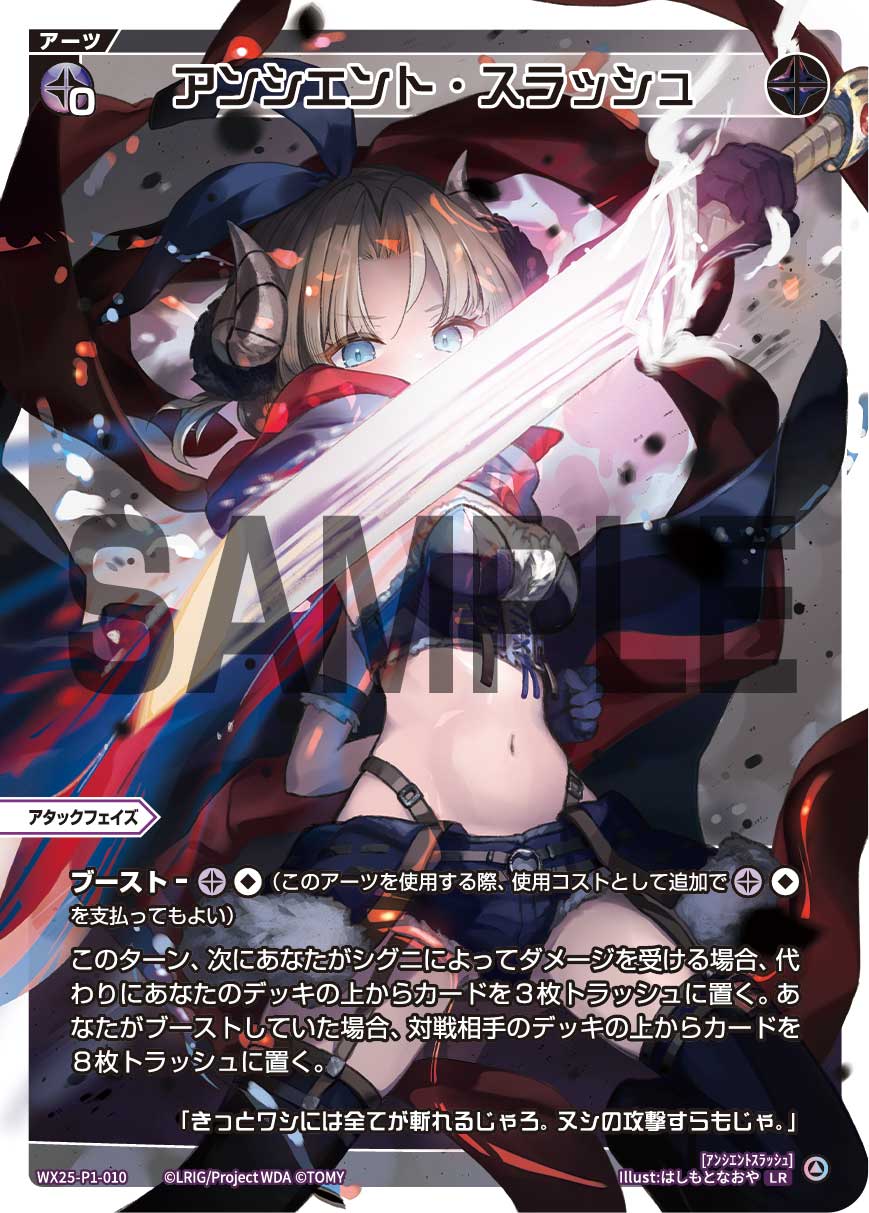 0エナブーストアーツ | WIXOSSBOX