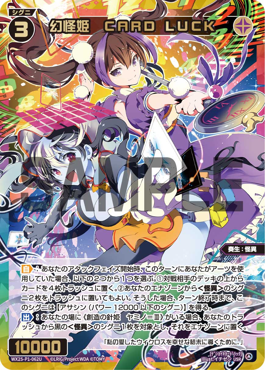 ヤミノ〜原初のアーツを生み出し戦う | WIXOSSBOX