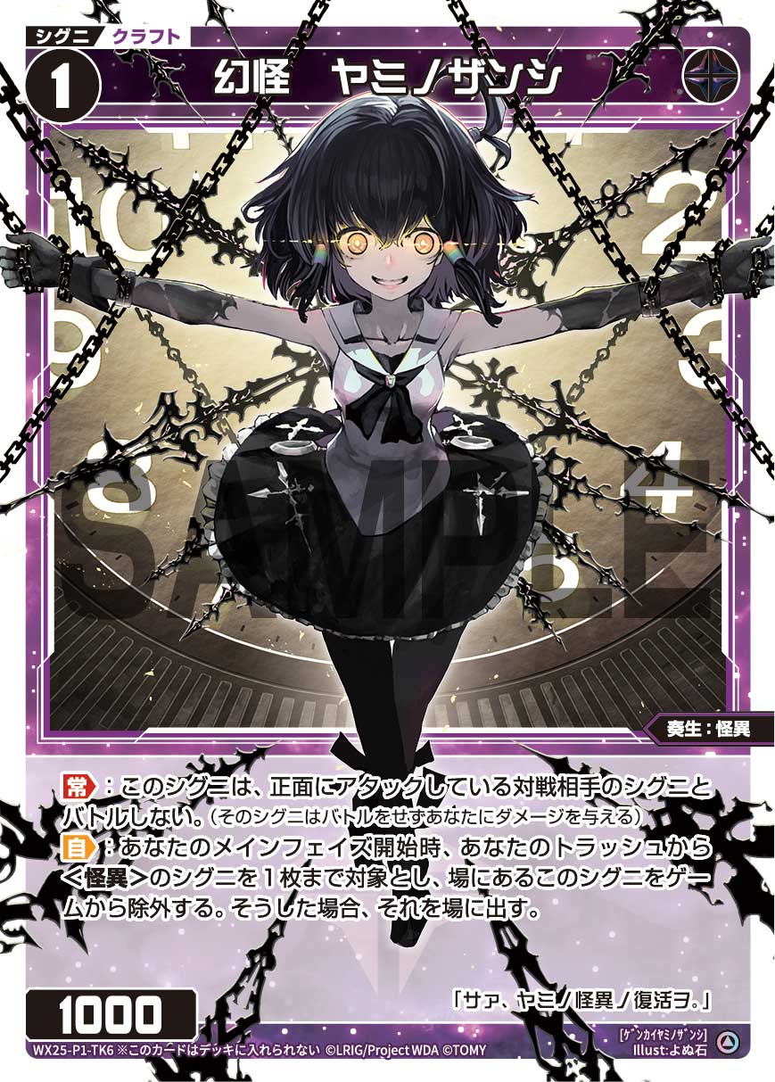 ヤミノ〜原初のアーツを生み出し戦う | WIXOSSBOX