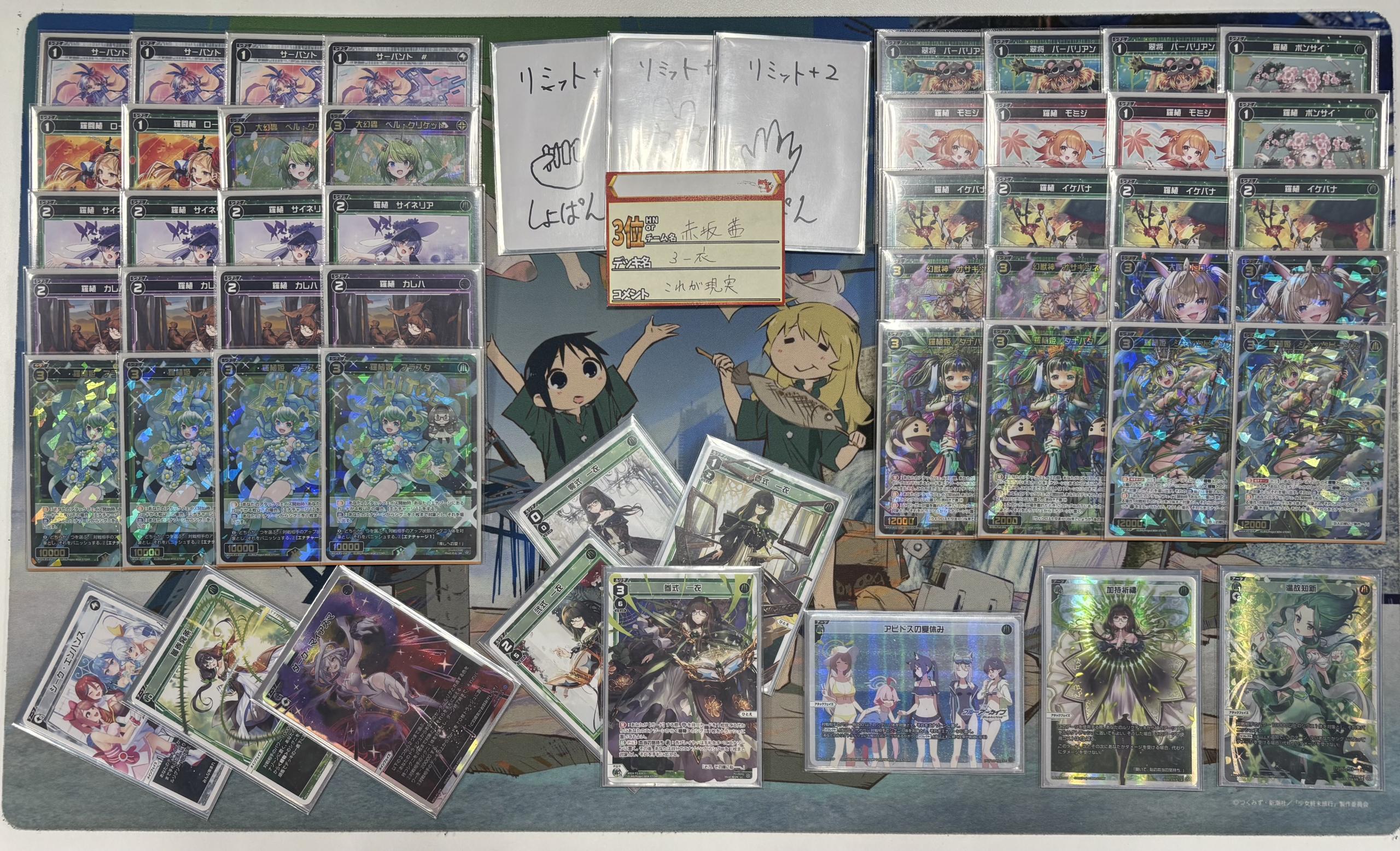 ウィクロス・ディーセレ】優勝デッキはあきら！入賞はひとえ、花