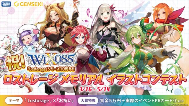 「ロストレージメモリアルイラストコンテスト」トルテさんが佳作に入選