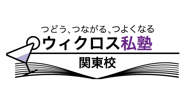 第１回「ウィクロス私塾関東校」優勝＆注目デッキ